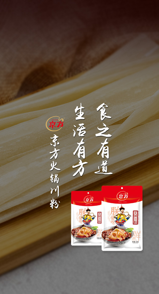 香蕉黄色视频火锅川粉