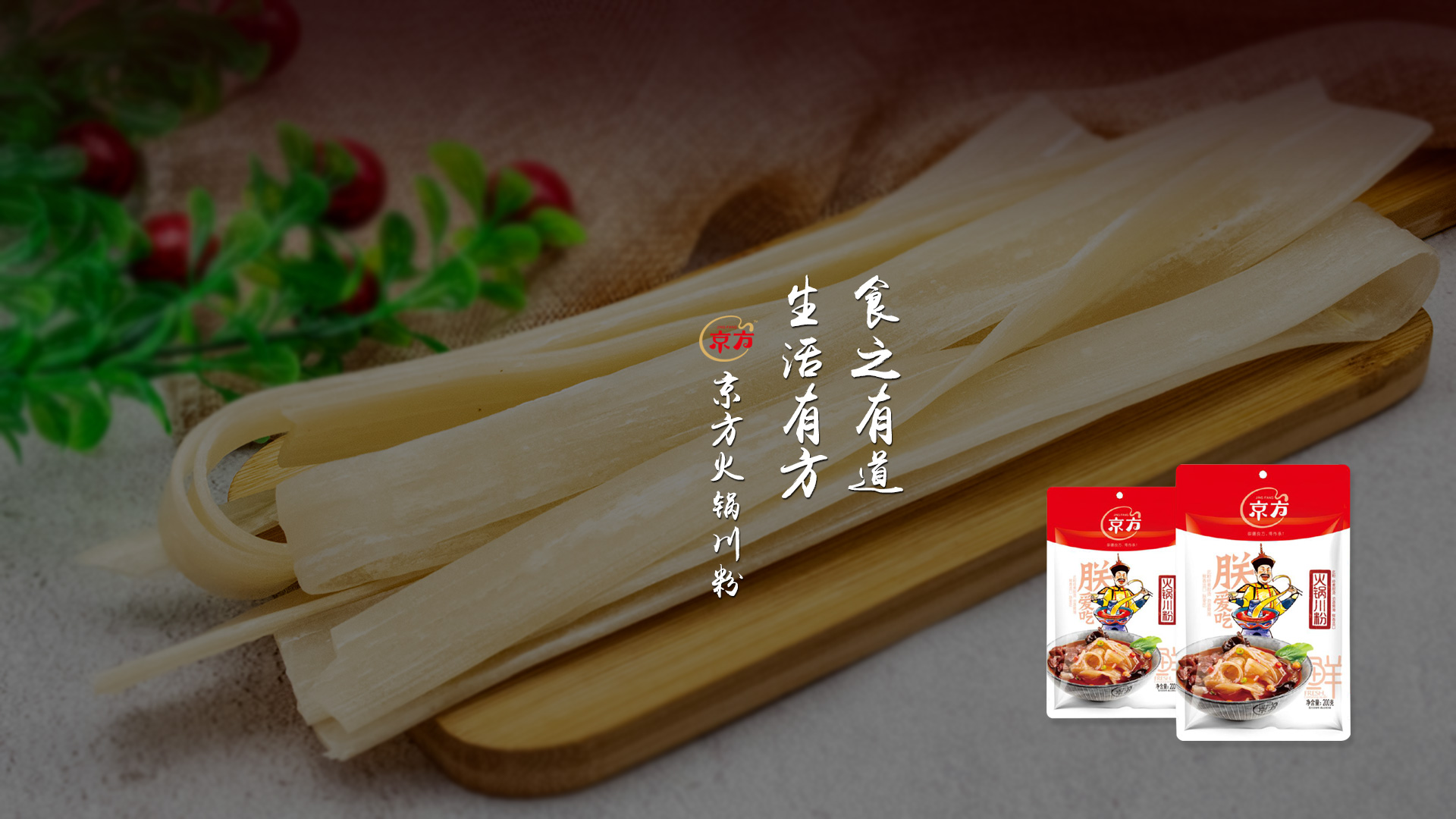 香蕉黄色视频火锅川粉